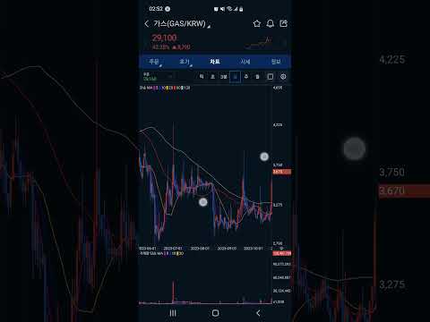 업비트 가스 폭발