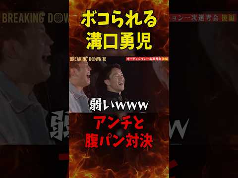 爆笑する朝倉海…