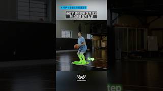 나만의 플로우를 만들어 슛팅 타이밍을 잡는다면 더욱더 정확한 슛폼을 완성할 수 있습니다! #슛폼 #슛팅 #농구교실 #플로우 #타이밍