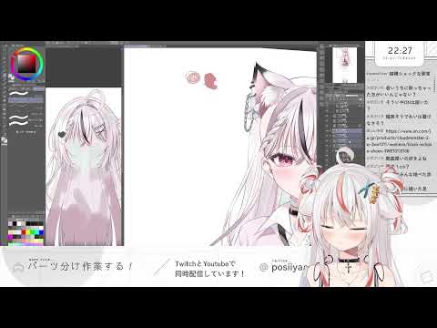 【#魂募集中】Live2D用イラストパーツ分けするよ～