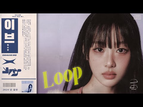 Yves - LOOP (feat. Lil Cherry) (Official City Pop Remix)