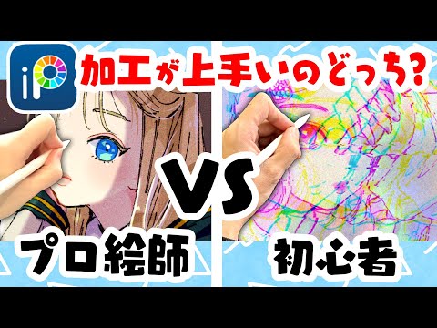 [Ibis Paint] a Professional Artist and a Beginner Competes in an Illustration Editing Showdown!