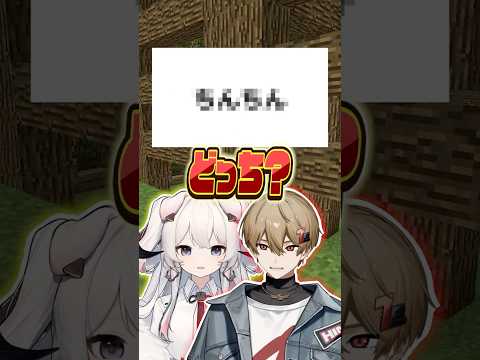 『ち●ちん』か『らんらん』か当てるゲームがムズすぎるwwww #shorts