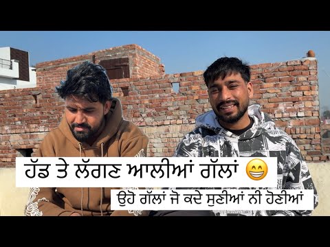 ਉਹੋ ਗੱਲਾਂ ਜੋ ਸੁਣੀਆਂ ਨੀ ਹੋਣੀਆਂ । Dhutta pindi ala | beera baba | simmu vlogs | Theater junction |