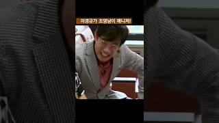 이경규#조영남#남진#토크쇼