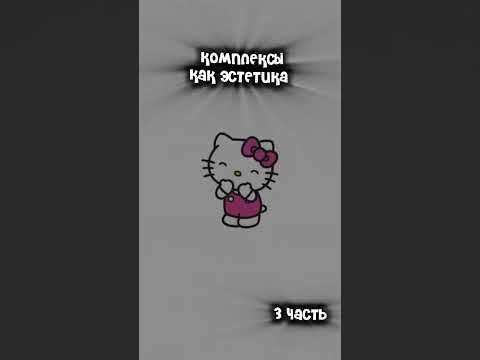 3 часть!!! #recommended #overlay #lalalala #edit #audio #stay #kpop #blackpink #cute #aesthetic