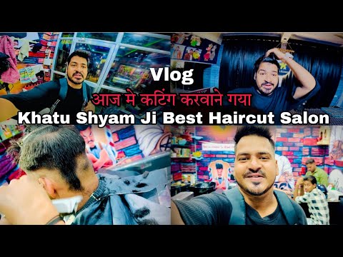 आज मे खाटूश्याम मे कटिंग करवाने गया || Best Haircut Salon Khatu Shyam Ji #hairstyle #khatushyam