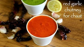 red chutney recipe for chaat | chilli garlic chutney | red garlic chutney