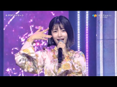 210911 YUKIKA 유키카 日韓交流おまつり2021 in Tokyo
