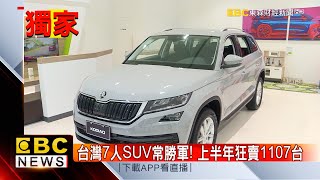 獨家》切中家庭客需求 歐韓品牌七人座車夯 @57ETFN