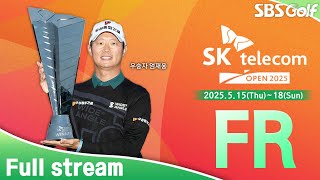 [2025 KPGA] 샷건의 묘미!! 동갑내기 연장 승부... 이태훈 vs 엄재웅｜SK telecom OPEN FR