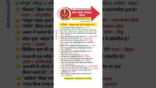 SSC CHSL EXAM IMPORTANT TOPICS | CHSL EXAM ANALYSIS TODAY | CHSL EXAM REVIEW| CHSL EXAM 2024 | #ssc