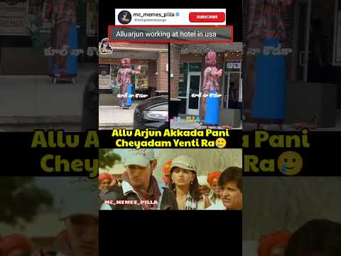 #alluarjun #celebrities #funny #comedy #troll #shorts #viralvideo #trending #memes #shortvideo #new