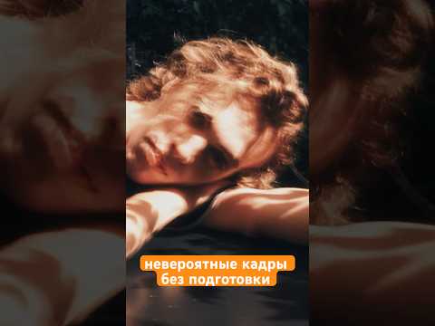 Спонтанная съёмка — невероятные кадры без подготовки
