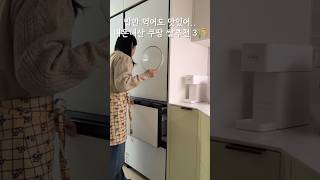 밥만 먹어도 맛있어.. 내돈내산 쿠팡 쌀 추천 3가지🌾 #쿠팡추천템