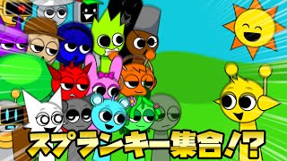 スプランキー全員と戦う音ゲーが凄すぎる！？！？！？【ゆっくり実況】