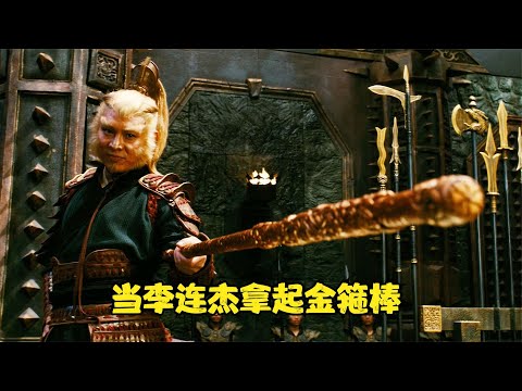 影視：成龍比李連杰多拿5000萬片酬，看完后非常理解《功夫之王》