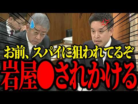 【岩屋ピンチ】岩屋がスパイに●されかけました【国会/自民党/浜田議員/岩屋外務大臣/石破茂/政治/切り抜き】