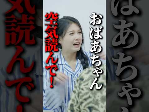 こんな展開ある？？#ショートドラマ見るならbump #社長新人インターンは奥様です#おばあちゃん #結婚