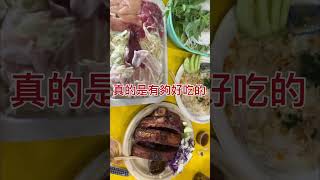 泰國🇹🇭｜清萊｜吃貨人生｜大熱天吃炭燒火鍋 ｜便宜新鮮又好吃的火鍋 ｜好吃到連續兩晚都來吃｜清萊夜市必吃 #炭燒火鍋 #夜市必吃 #泰北旅行 #清萊 #晚餐 #泰北火鍋