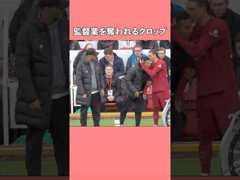 世界一熱い監督クロップ#サッカー