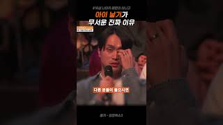 늦은 나이에 아이를 갖는 것에 대한 두려움 #토크쇼