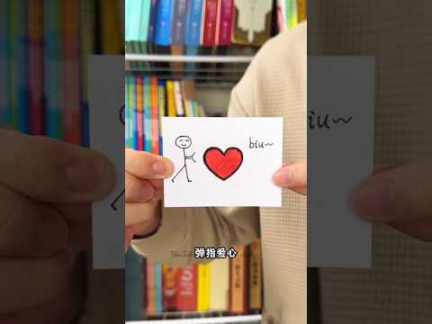 I love you 💕 (magic love card) #shorts #diy #tonniartandcraft #love #craft #art