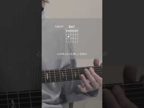 ミラージュ / コード - Mirage / Chords
