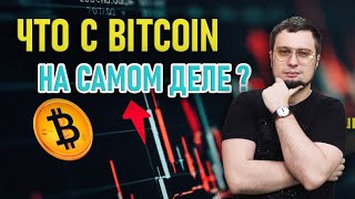 BITCOIN прогноз ! Что ожидать от КРИПТОВАЛЮТ в СКОРОМ времени !?💥💥BITCOIn БИТКОИН DOGE COIN