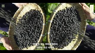 국산 서리태로만 만드는 두부가 되는 서리태콩물두유