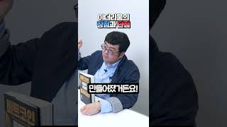 이더리움의 장단점은? #강환국 #이더리움 #비트코인