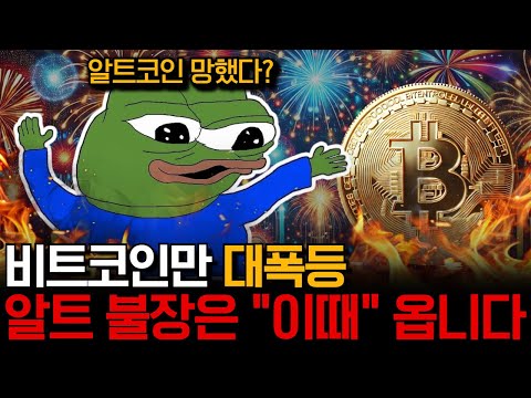 지금해도 늦지 않은 결정적인 이유. 이제는 코인이 어디까지 오를지 무섭습니다.