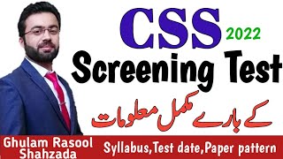 what is screening test ? | screening test for css 2022 | screening test syllabus | FPSC CSS | ST