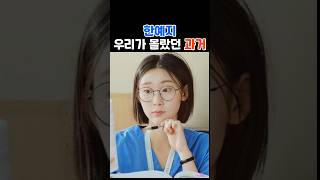 언슬전 배우 한예지의 과거
