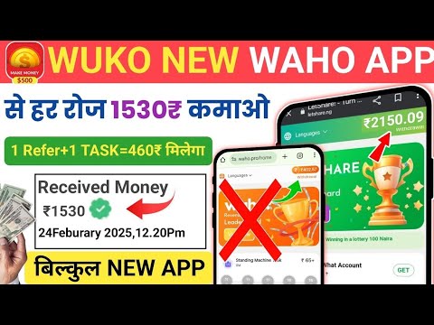 WUKO APP REAL OR FAKE || WUKO APP WITHDRAWAL PROOF || WUKO APP SE PAISE KAISE KAMAYA 🤑