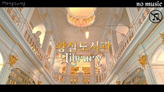 ASMR 귀족 자제들의 왕실 도서관⚔️ 품위를 지키고 가문을 드높여라!