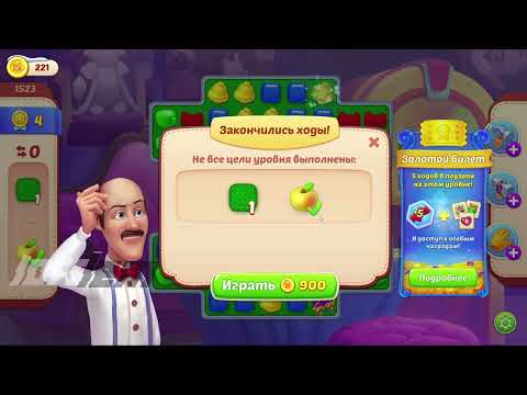 прохождение 1523