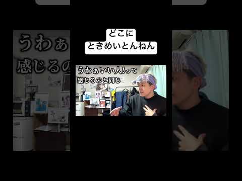 ↑続きはこちらから↑ #shorts #恋愛相談 #ノブ太のプロデュース