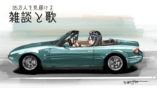 【雑談/歌】すこしのざつだんとうた【#輪堂千速 / #hololivedev_is  #FLOWGLOW 】