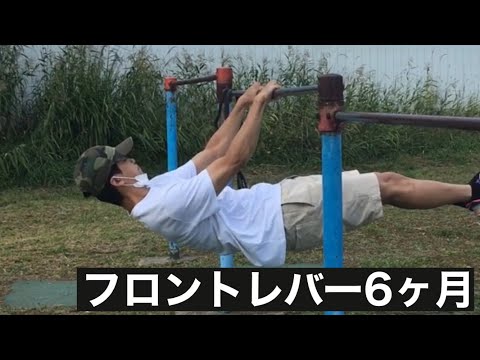 フロントレバー９月は頑張ります！