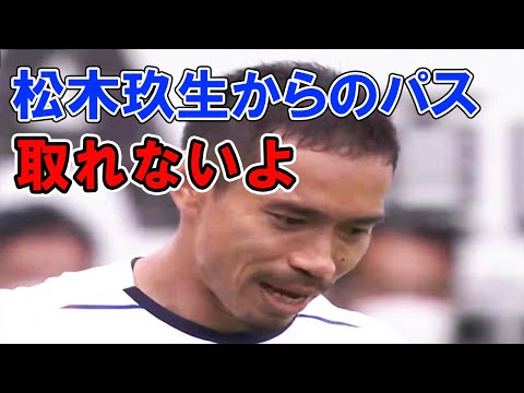 松木玖生選手から日本代表長友選手へのパスシーン　FC東京VSジュビロ磐田