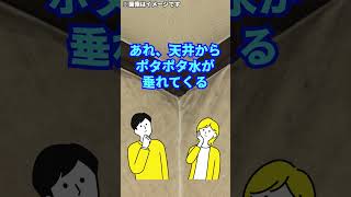 【中古物件 購入 注意点】プロが教える！買っちゃダメな中古住宅#shorts