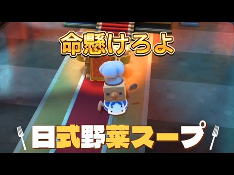 死んでも料理をし続けるコック達 【Overcooked 2】Part2  2人実況