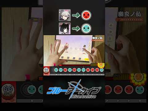 ブルアカで幽玄ノ乱？？？？？