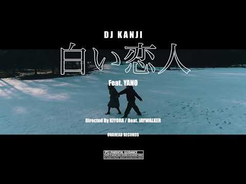 DJ KANJI - 白い恋人 (feat. YANO) [Official Music Video]