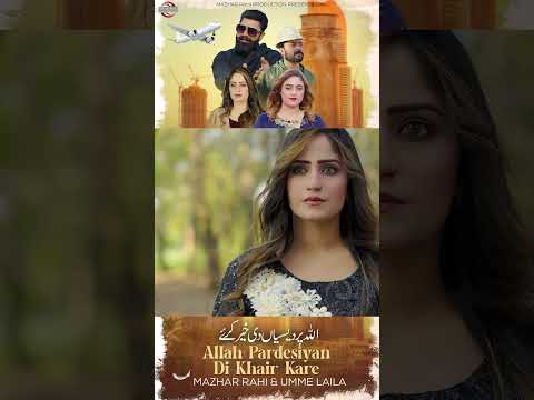 Allah Pardesiyan Di Kher Kare | Mazhar Rahi | Umm E Laila Shamsi | Music Song 2025