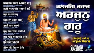 New Shabad Gurbani Kirtan 2025 Jukebox - New Shabad Kirtan - Guru Arjan Dev Ji Nonstop Shabad Kirtan
