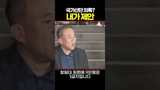 창원산단? 제가 제안한 거예요