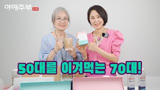 50대를 이겨먹는 70대!
