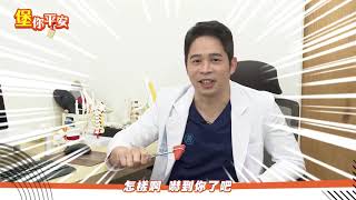 肌肉拉傷、腰酸背痛 去國術館喬一喬真的的有用嗎？  #堡你平安